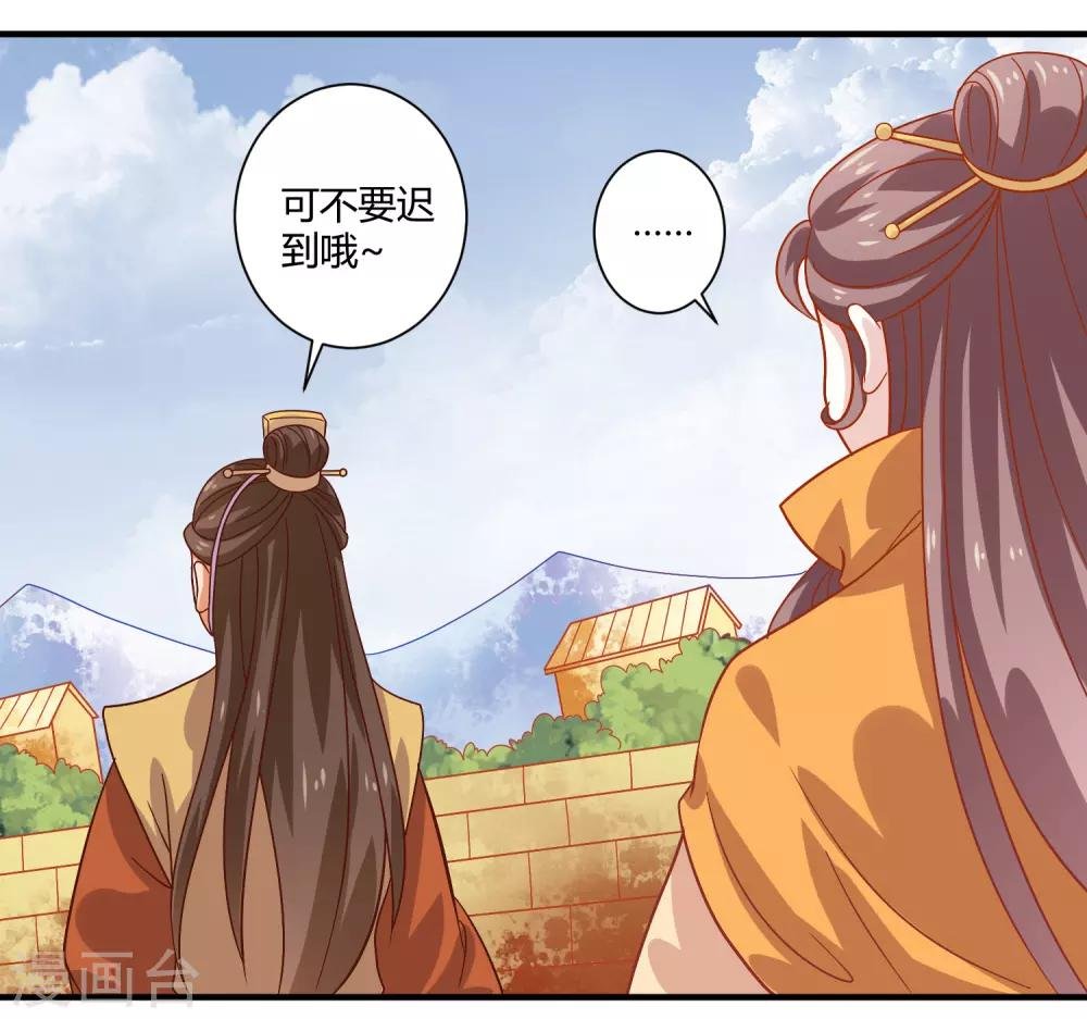 第24话 暗流涌动