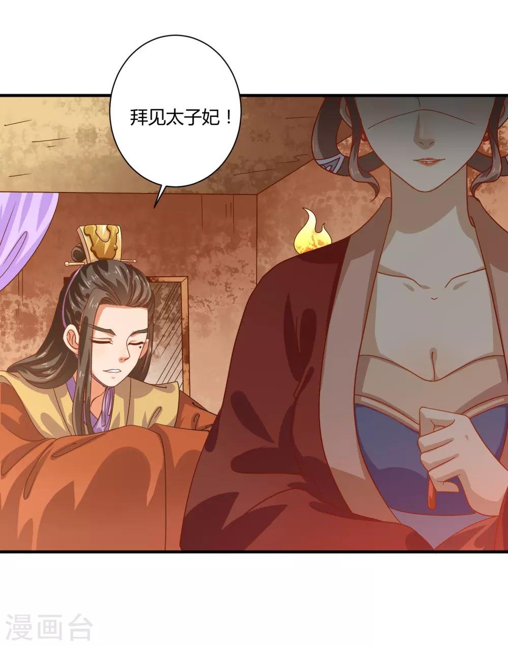 第24话 暗流涌动