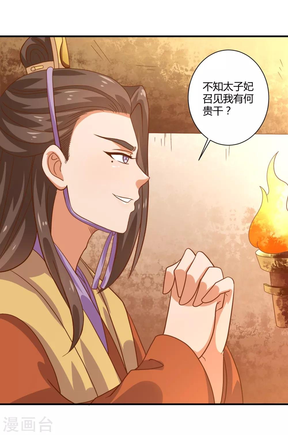 第24话 暗流涌动