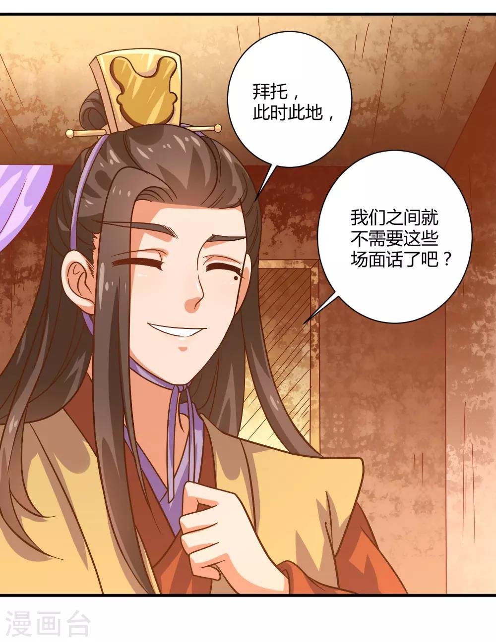 第24话 暗流涌动