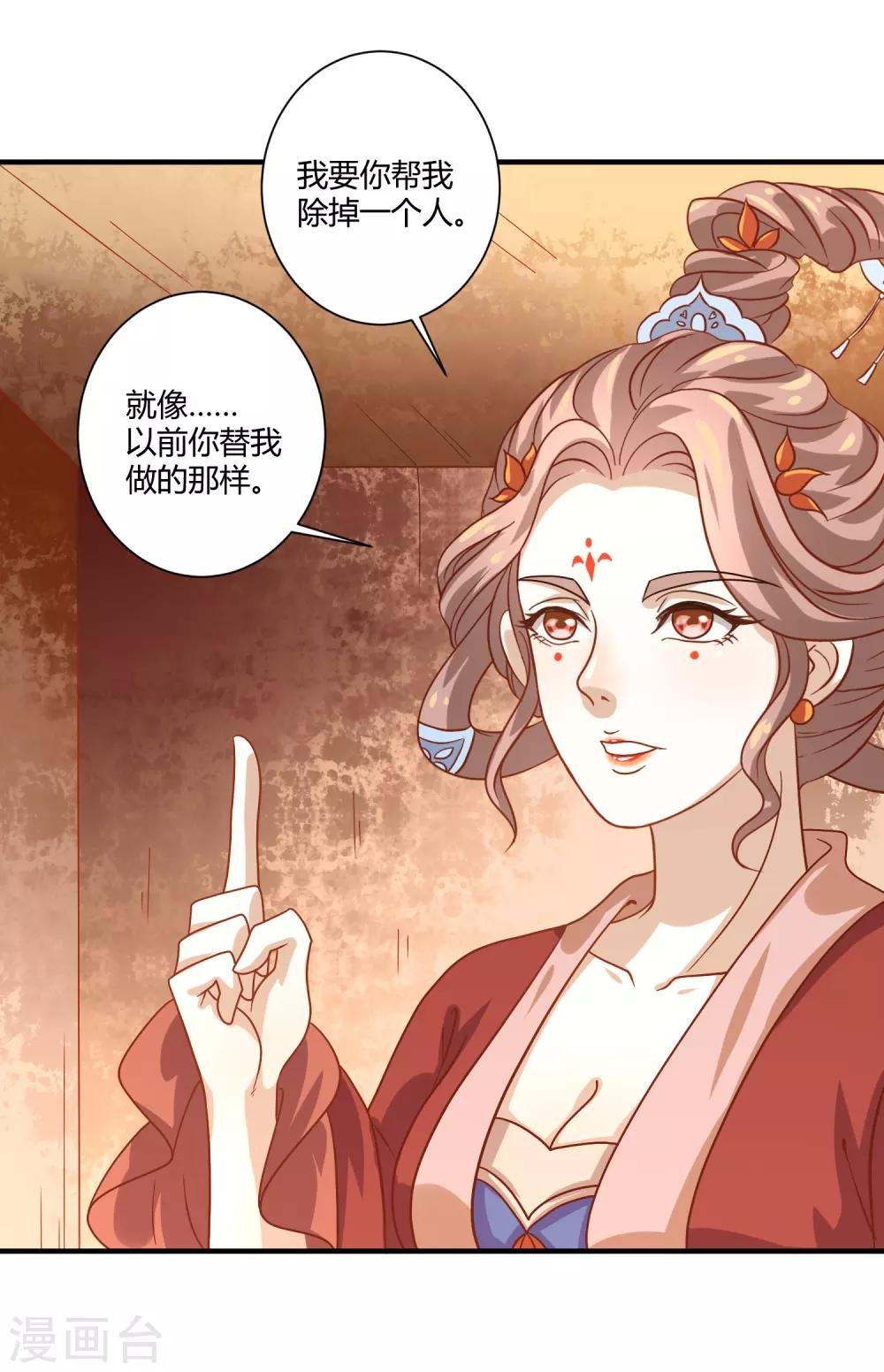 第24话 暗流涌动