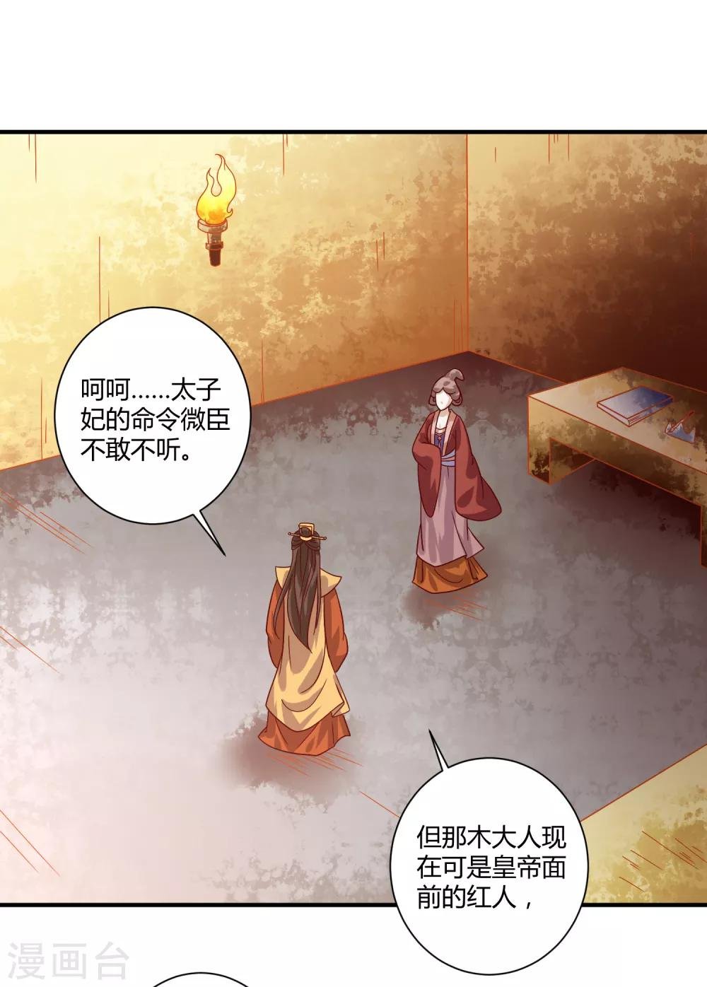 最终话 桃色交易
