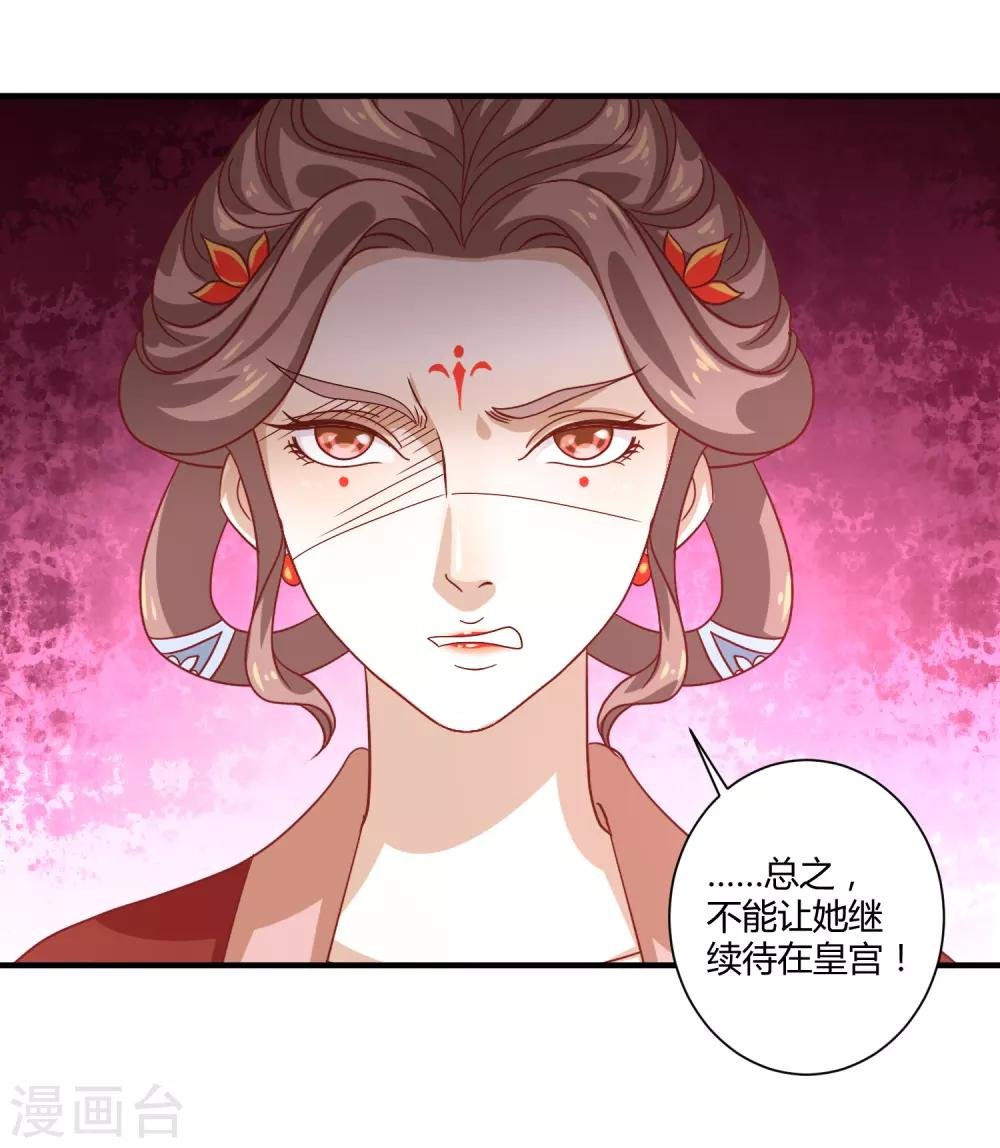 最终话 桃色交易