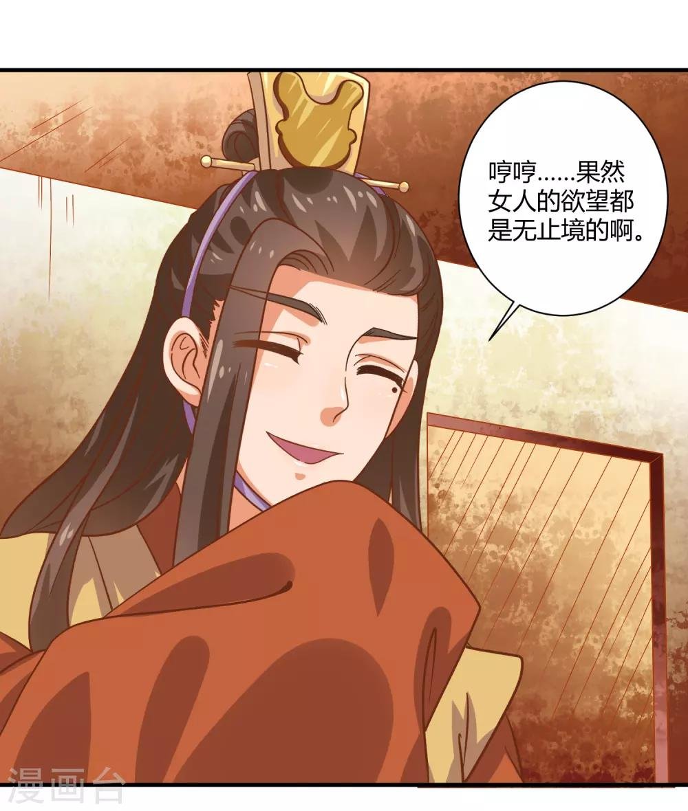 最终话 桃色交易