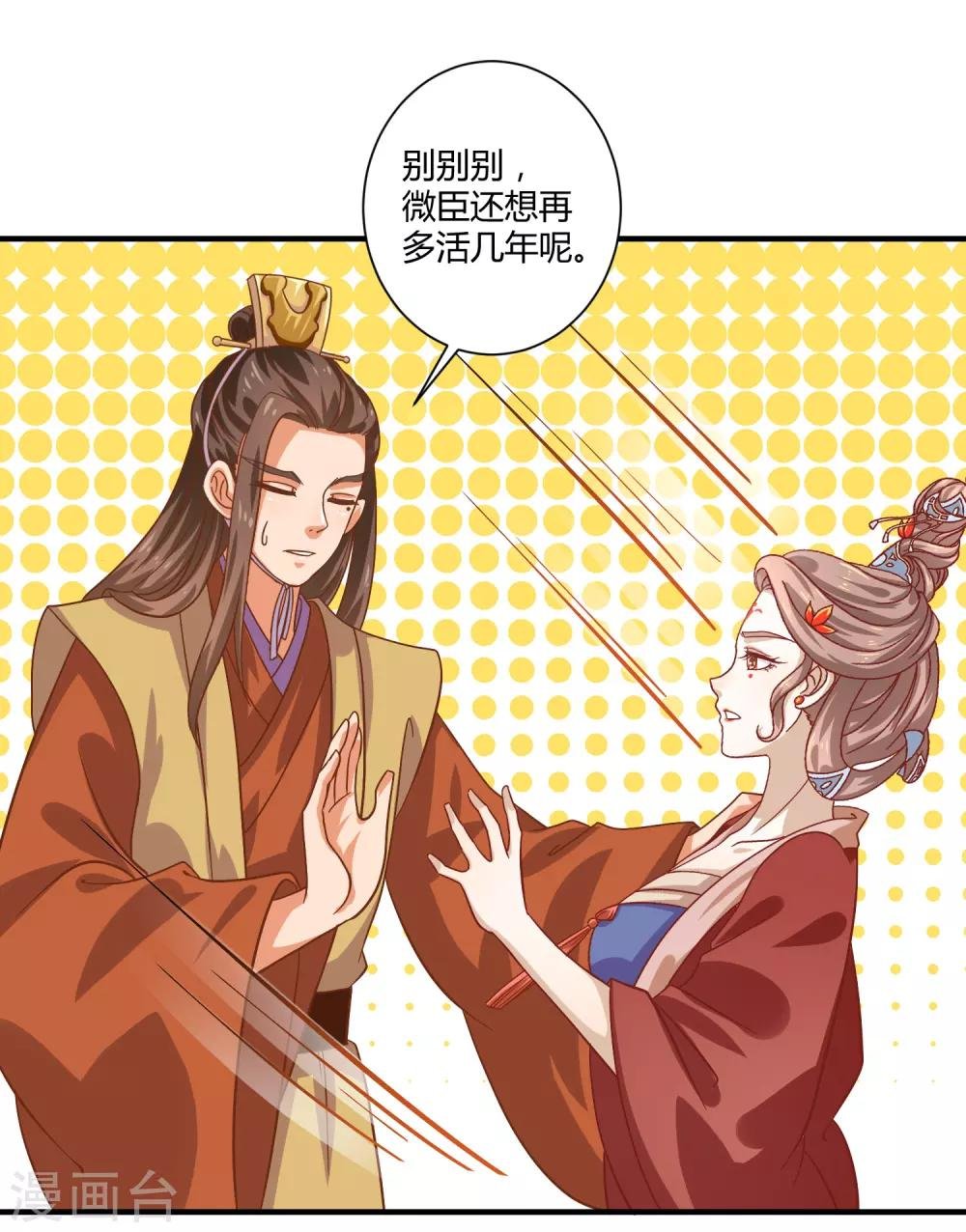 最终话 桃色交易