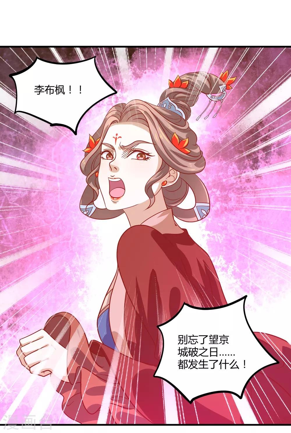 最终话 桃色交易