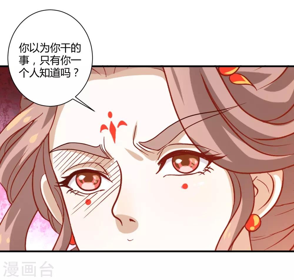 最终话 桃色交易
