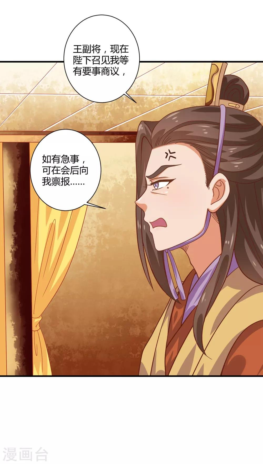 最终话 桃色交易