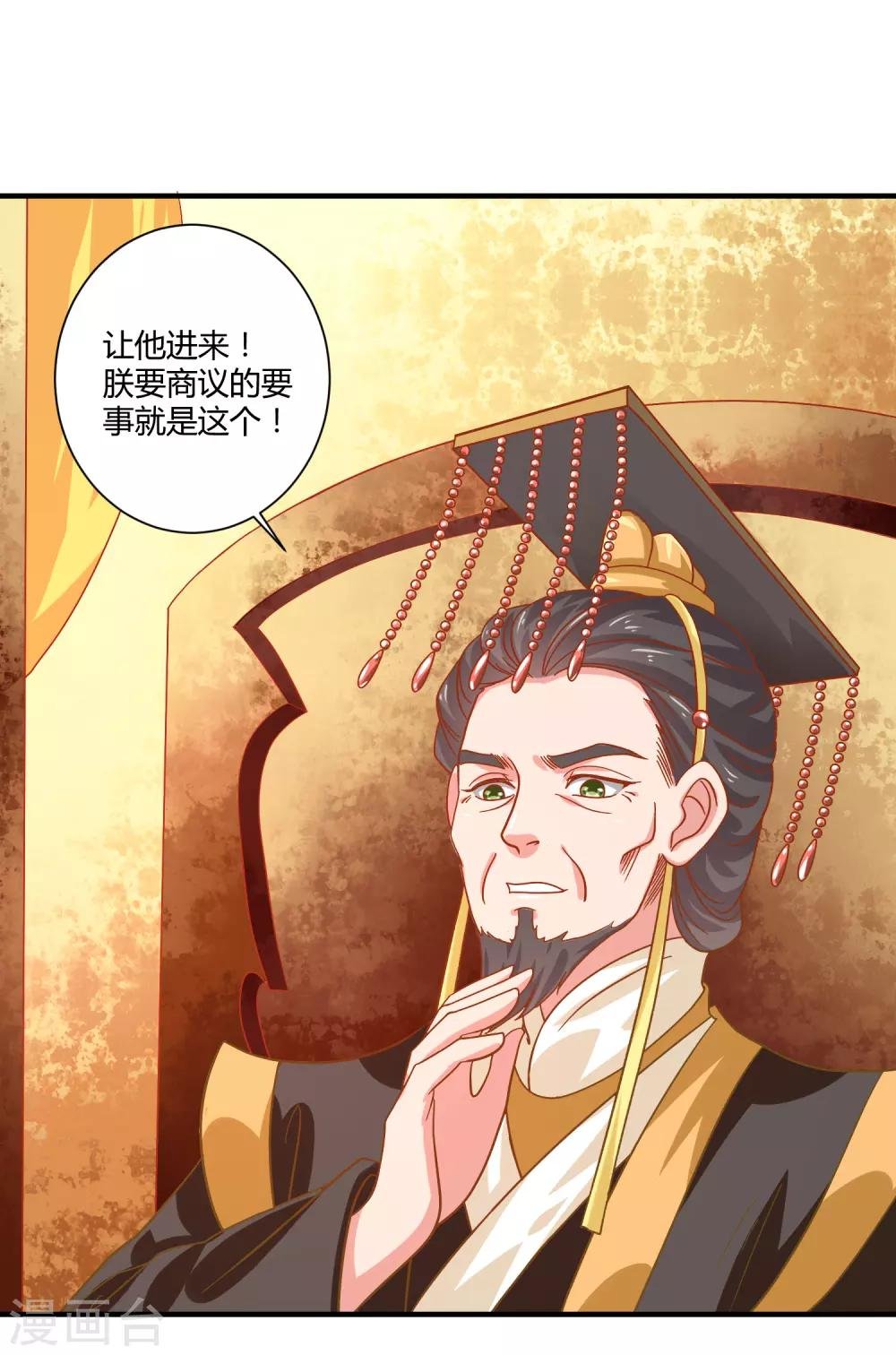 最终话 桃色交易
