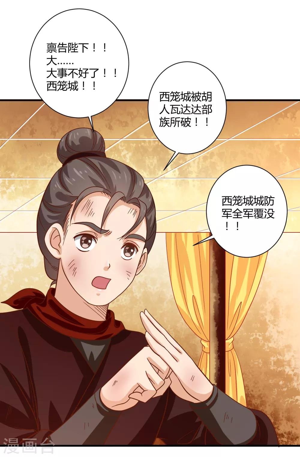 最终话 桃色交易