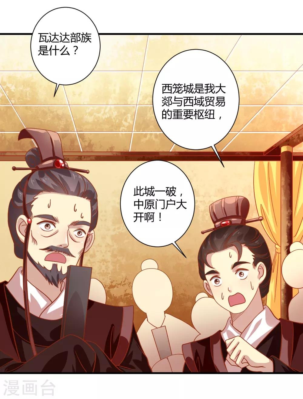 最终话 桃色交易