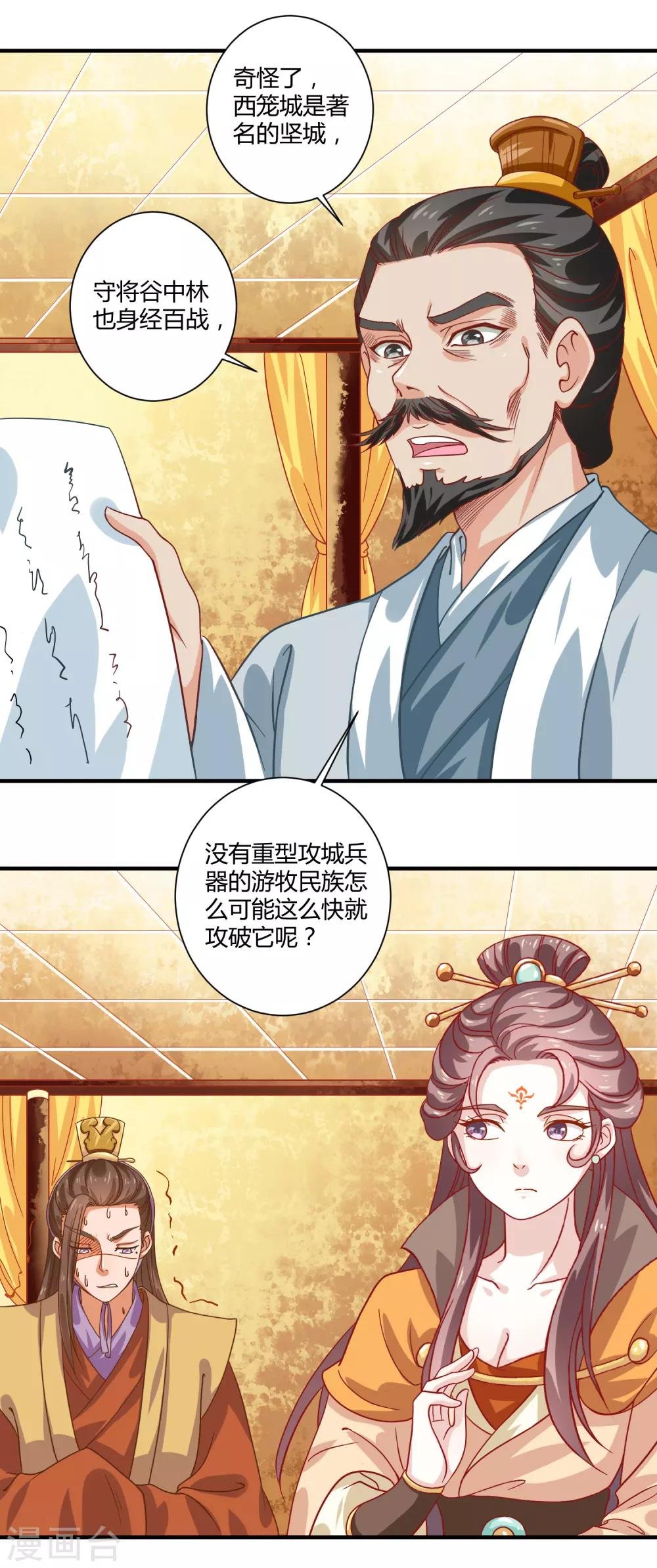 最终话 桃色交易