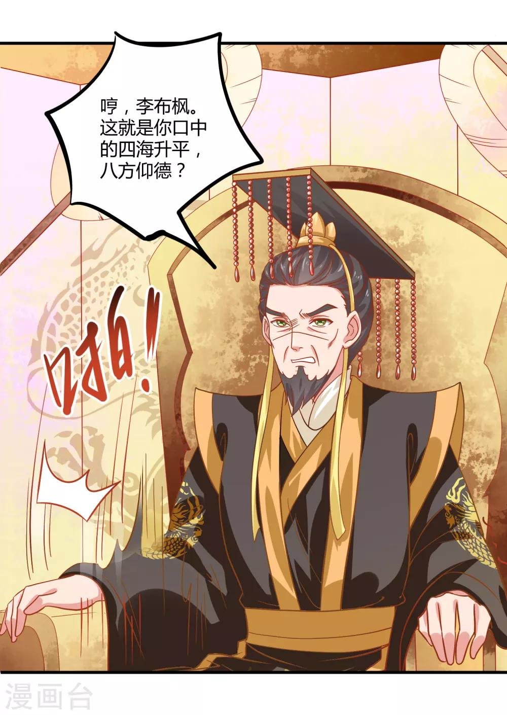 最终话 桃色交易