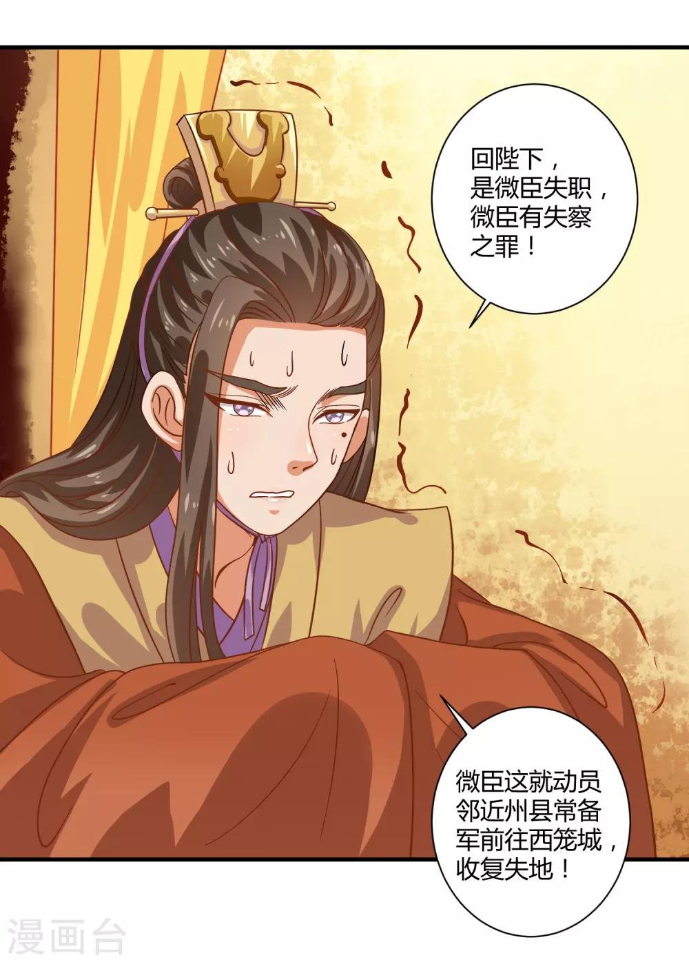 最终话 桃色交易
