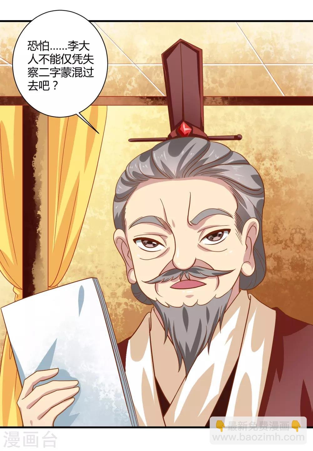 最终话 桃色交易