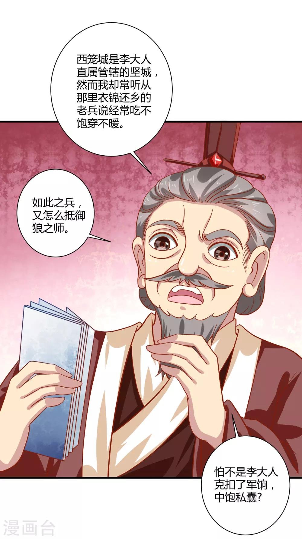 最终话 桃色交易