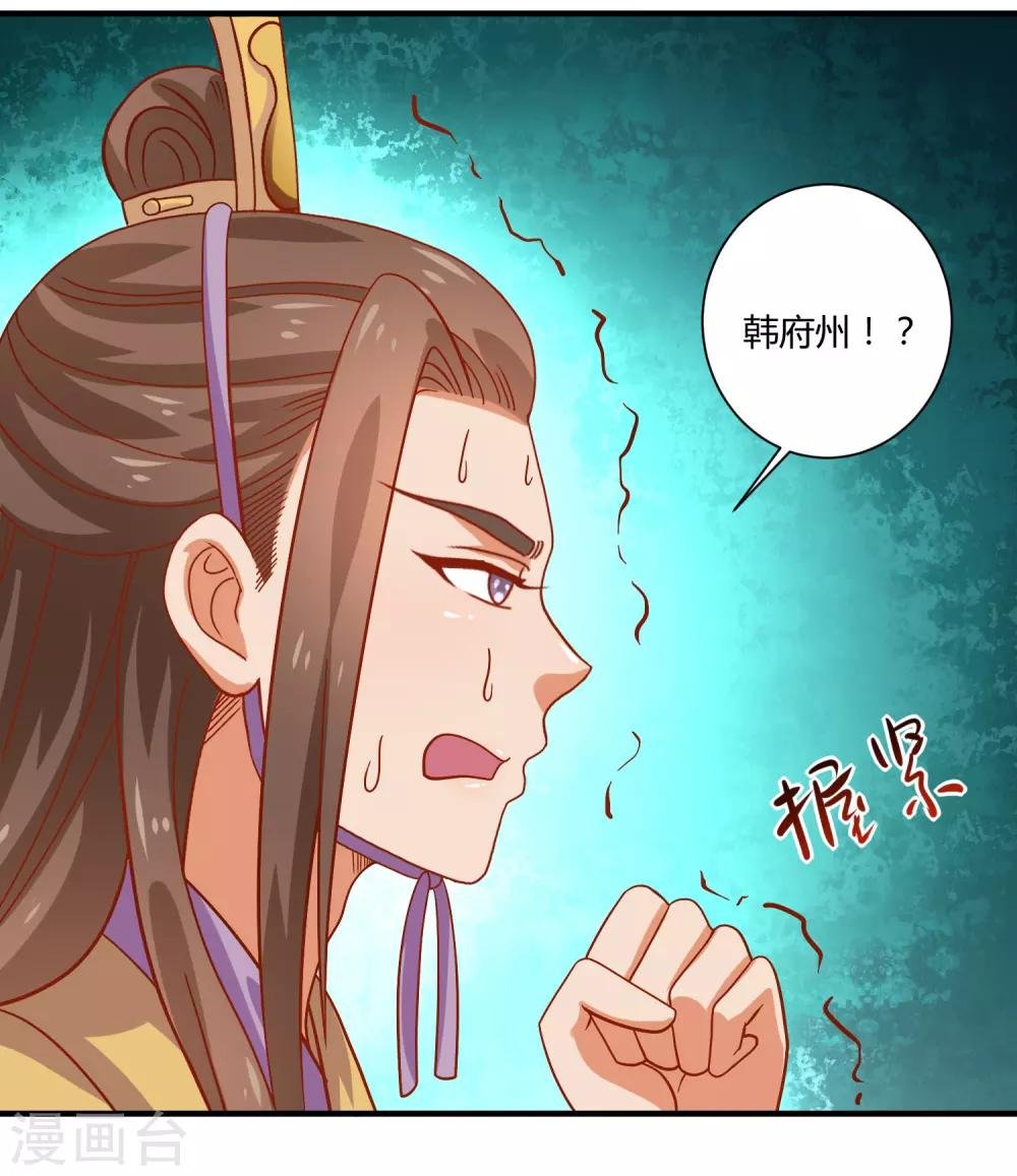最终话 桃色交易