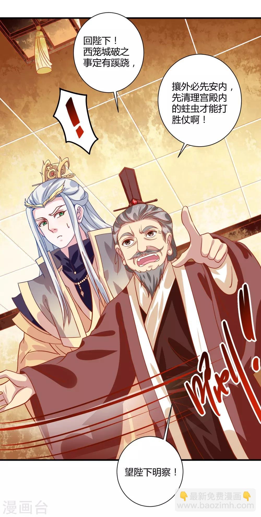 最终话 桃色交易