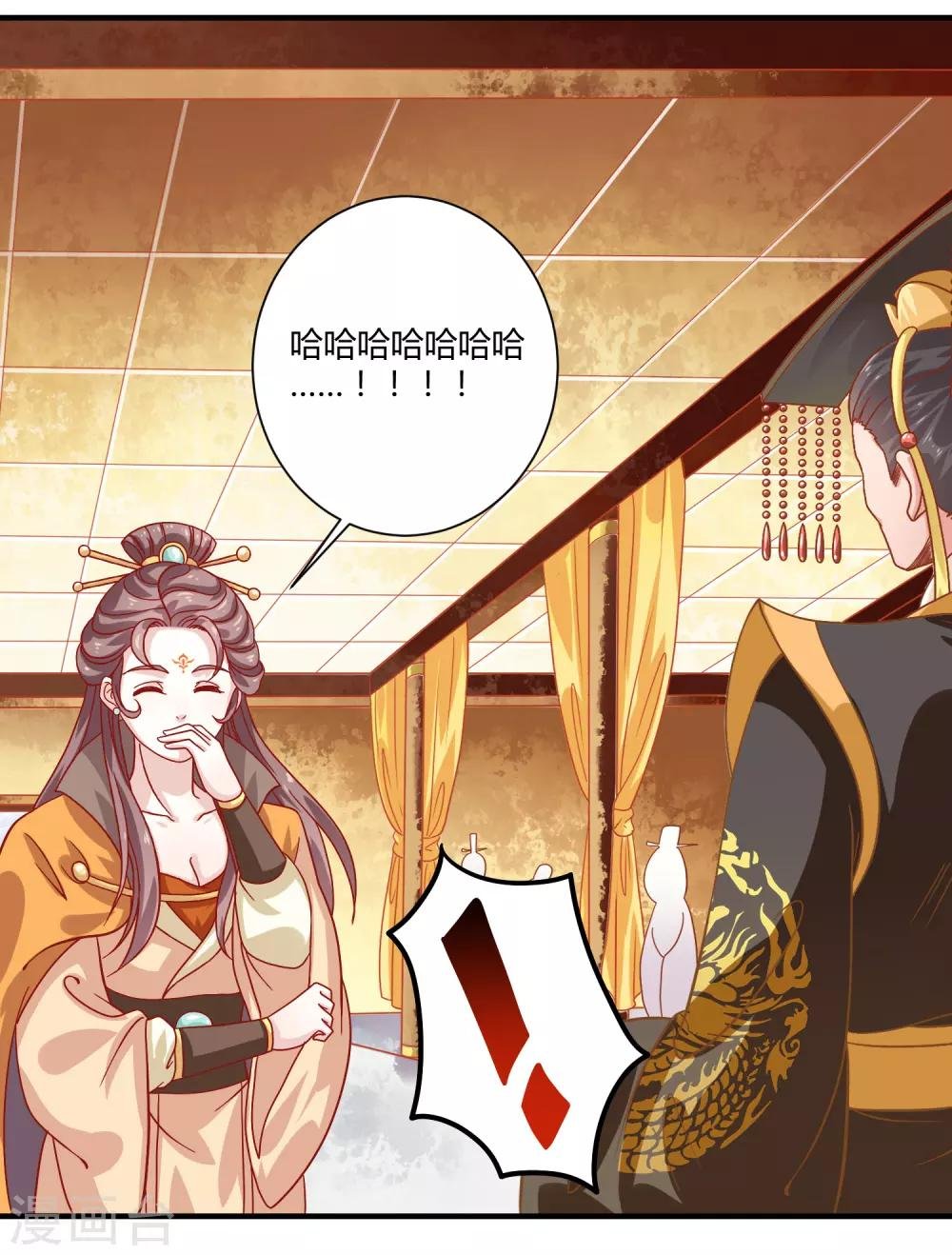 最终话 桃色交易