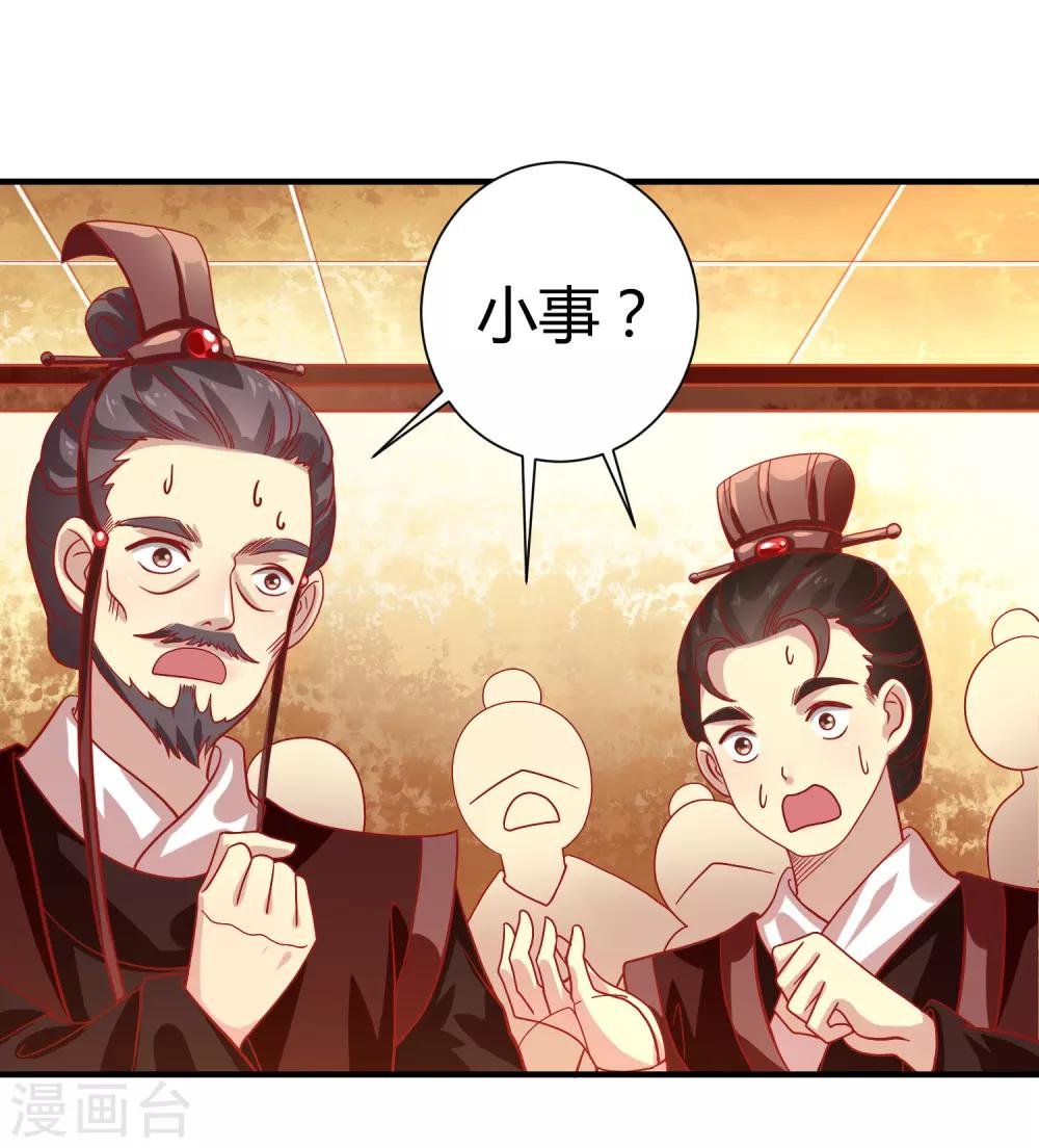 最终话 桃色交易