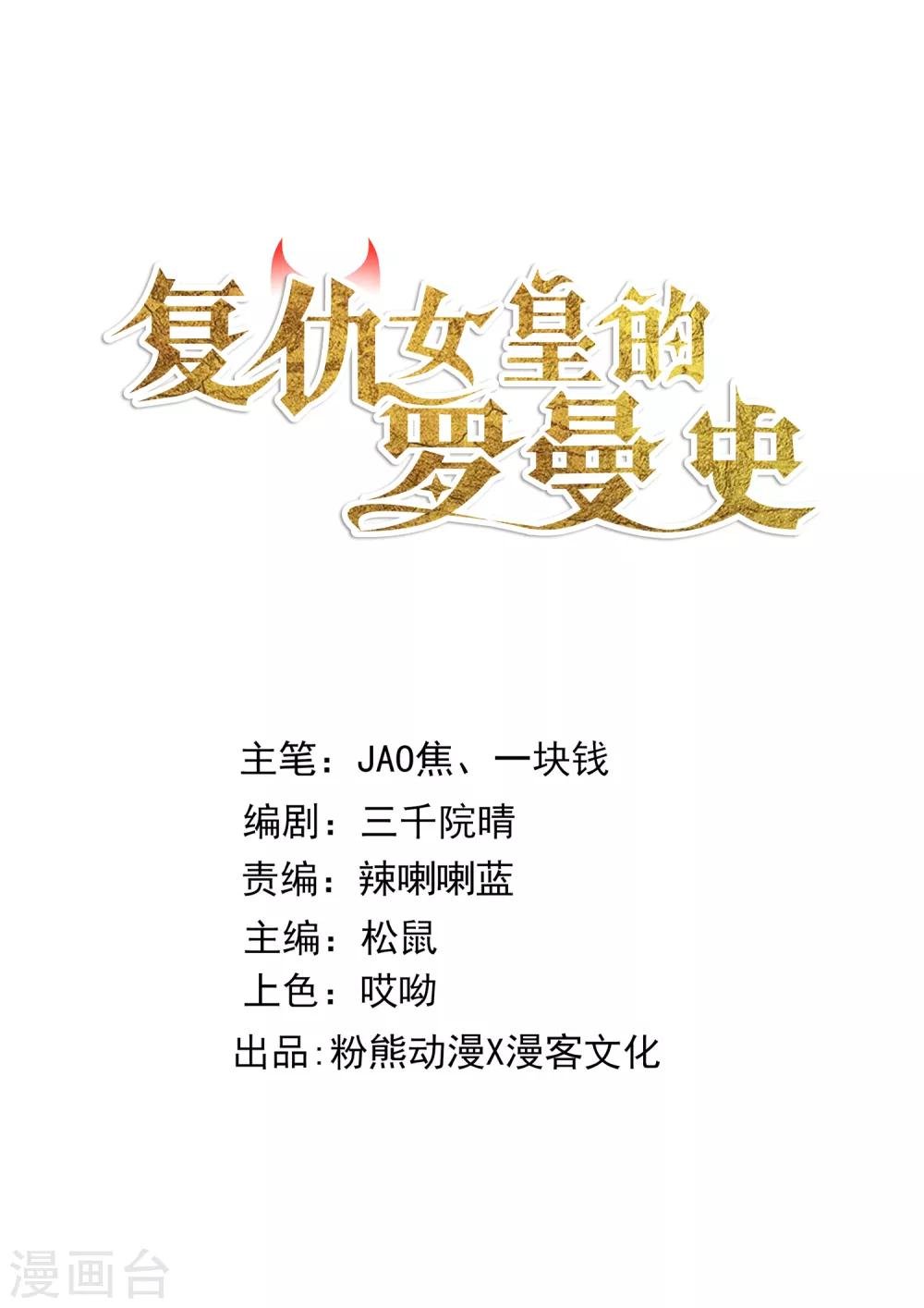 第2话 血染婚床