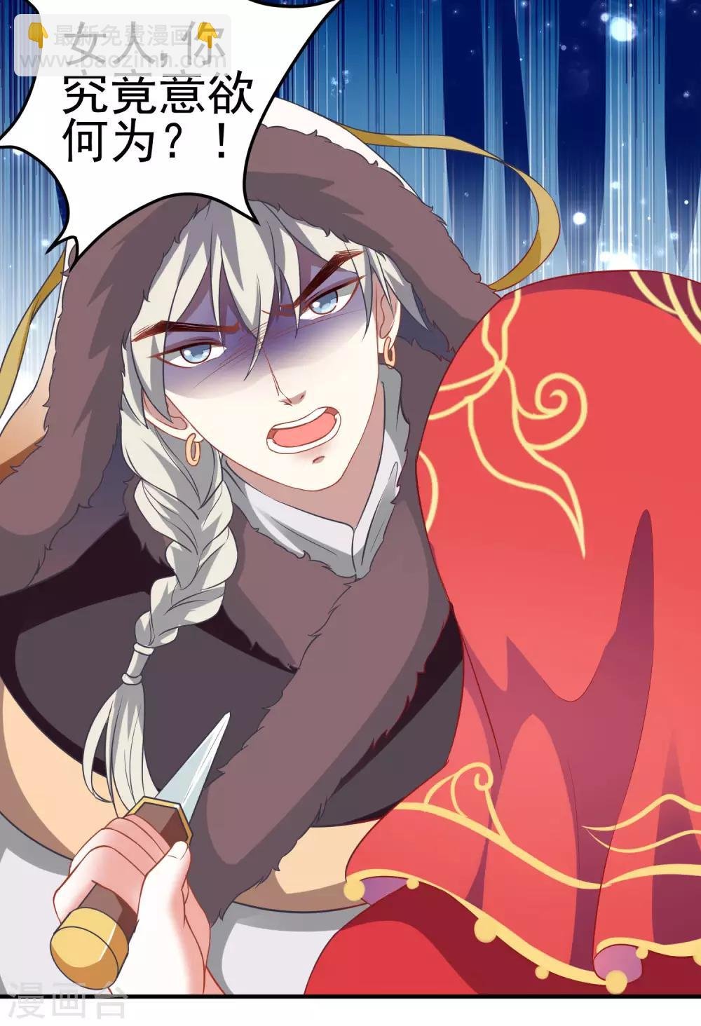 第2话 血染婚床
