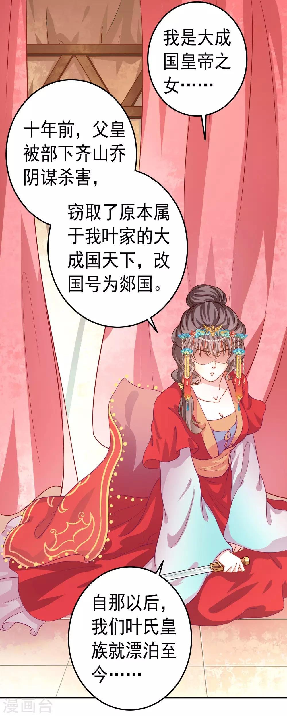 第2话 血染婚床
