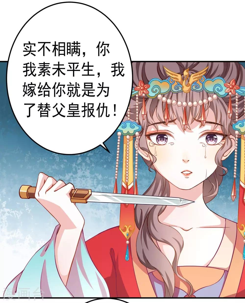 第2话 血染婚床