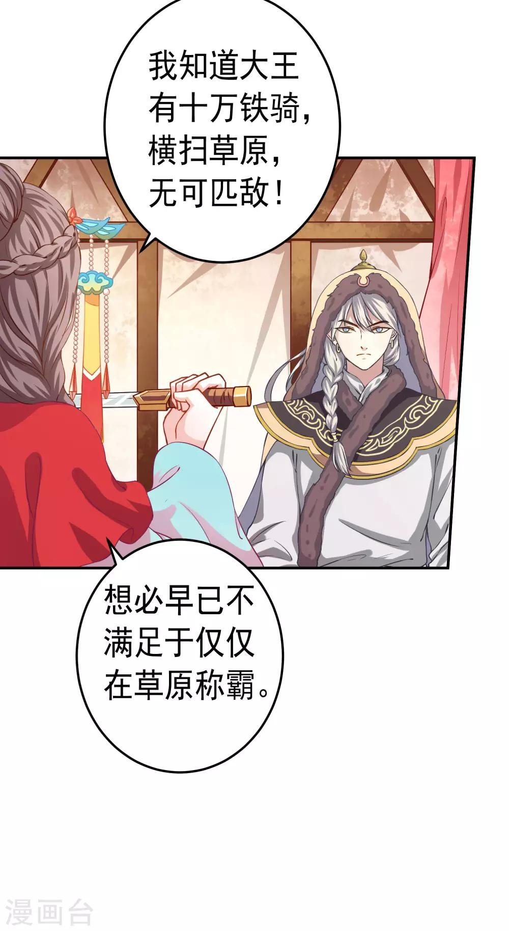 第2话 血染婚床