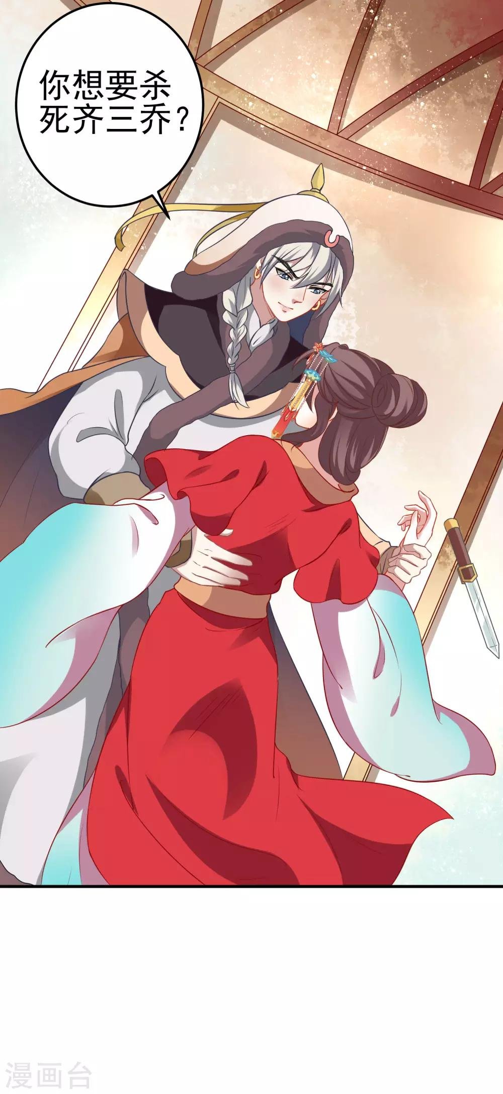 第2话 血染婚床