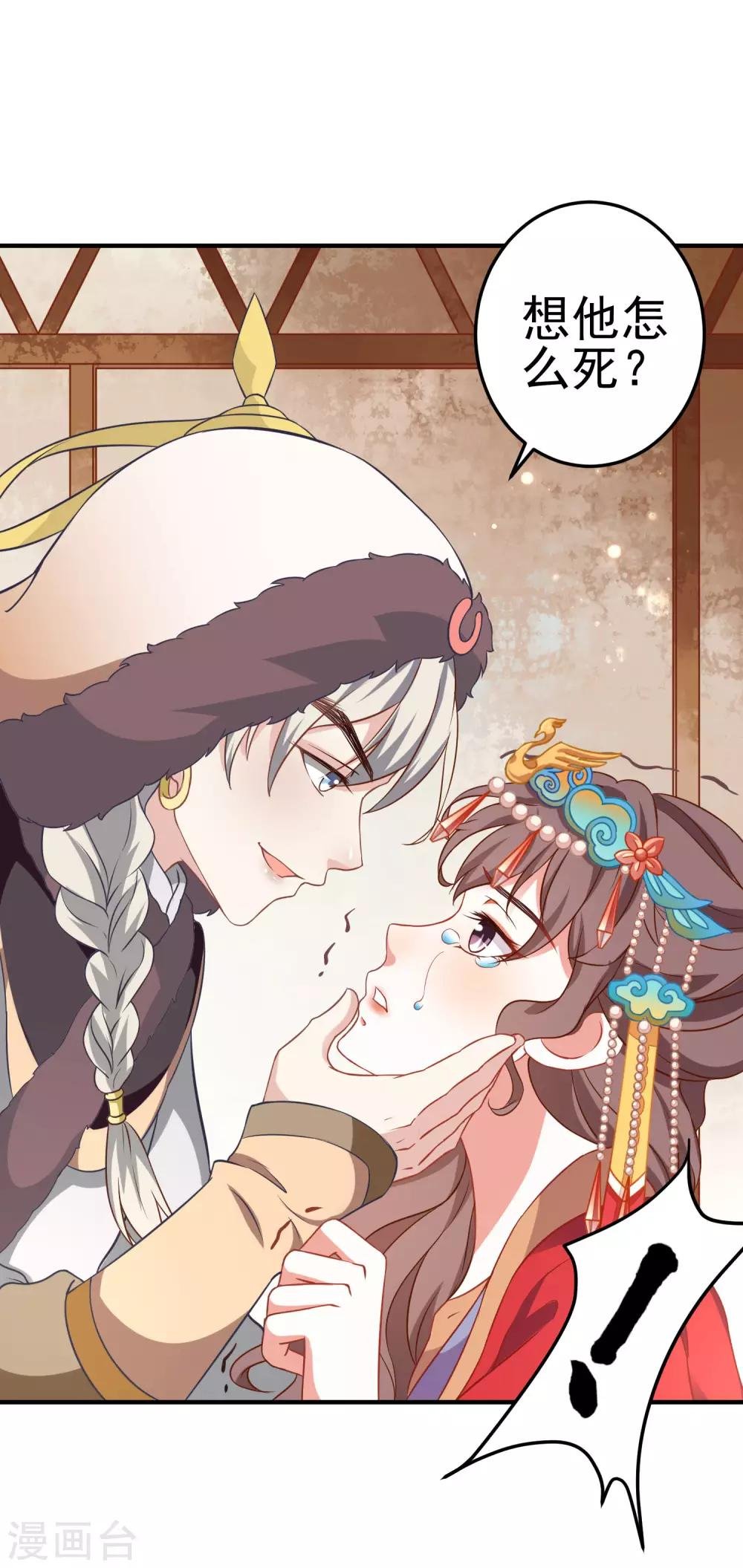 第2话 血染婚床