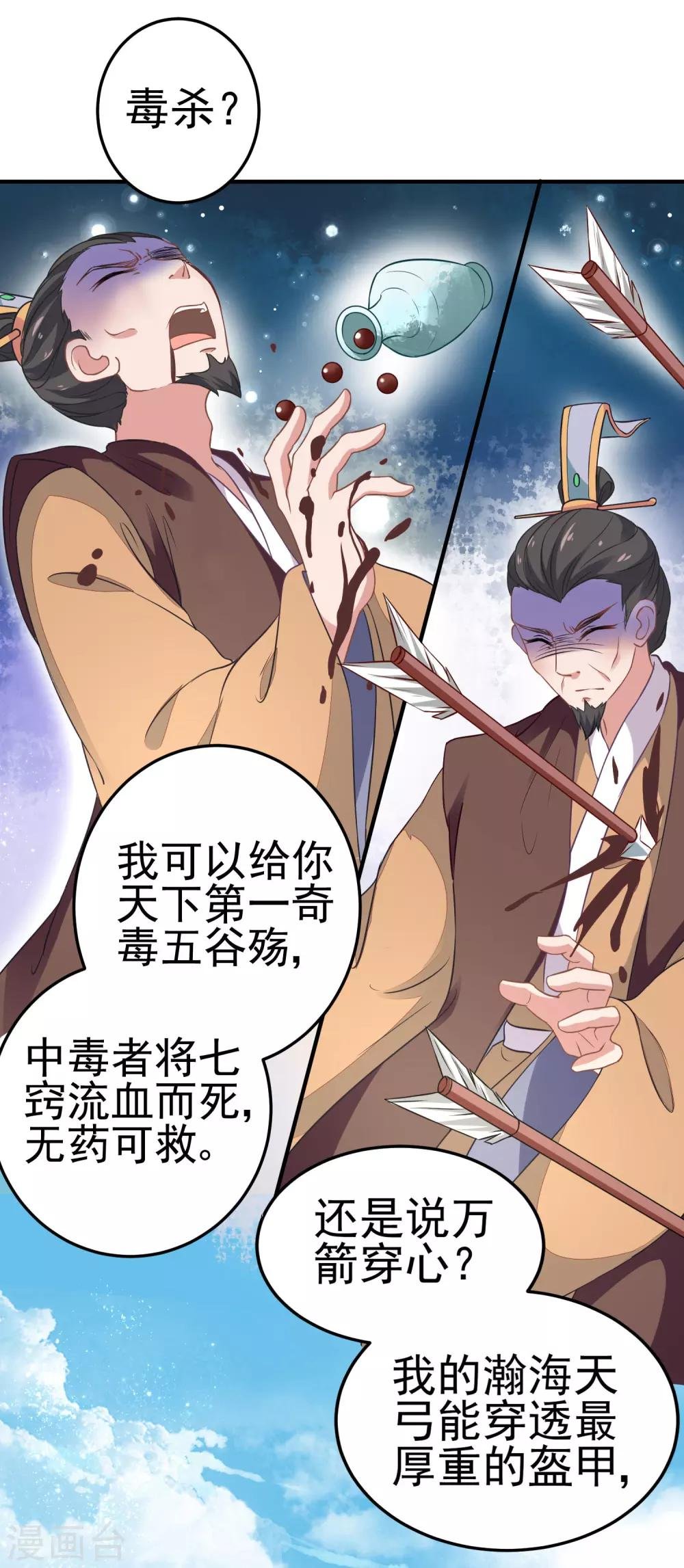 第2话 血染婚床