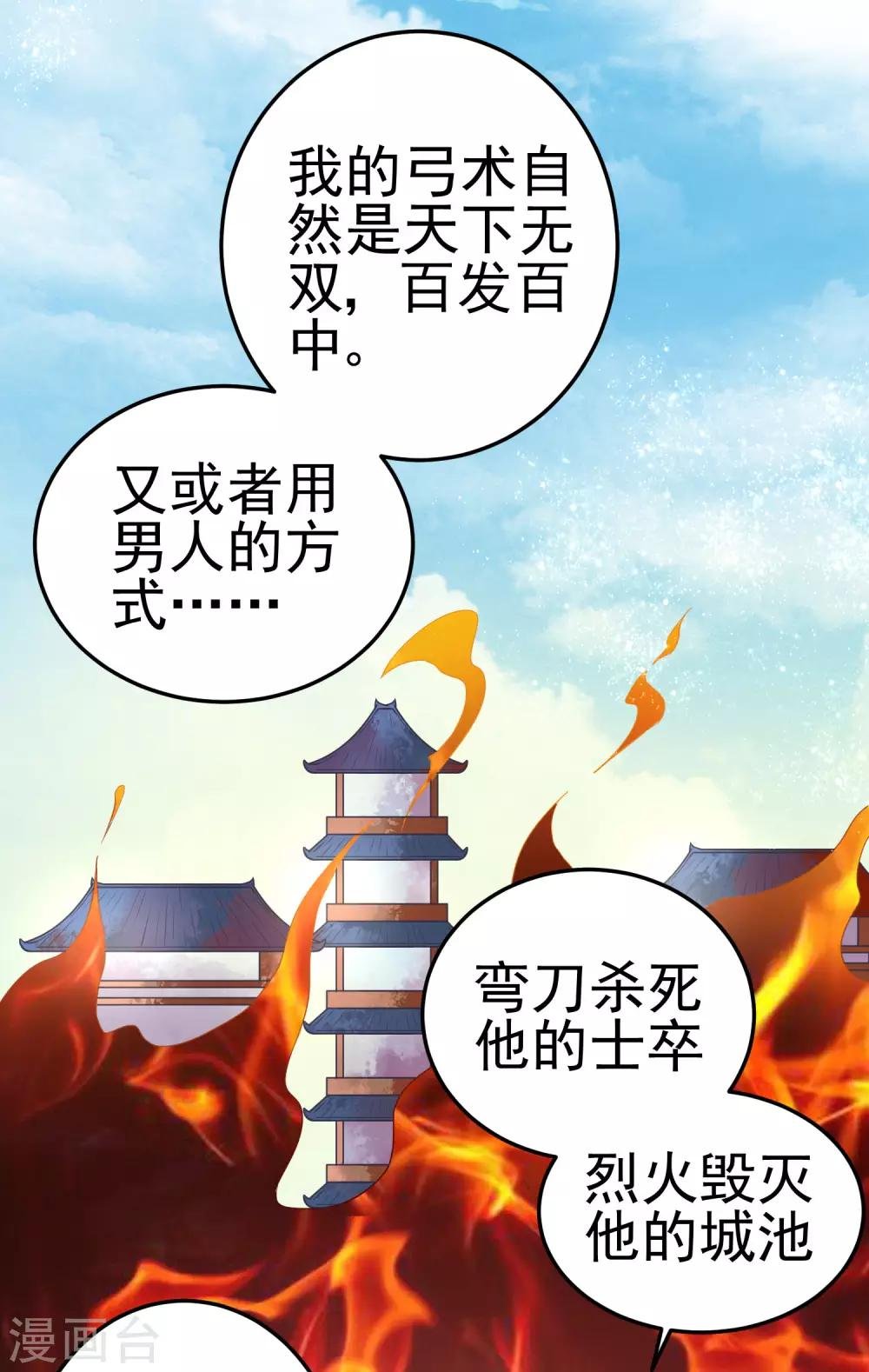 第2话 血染婚床