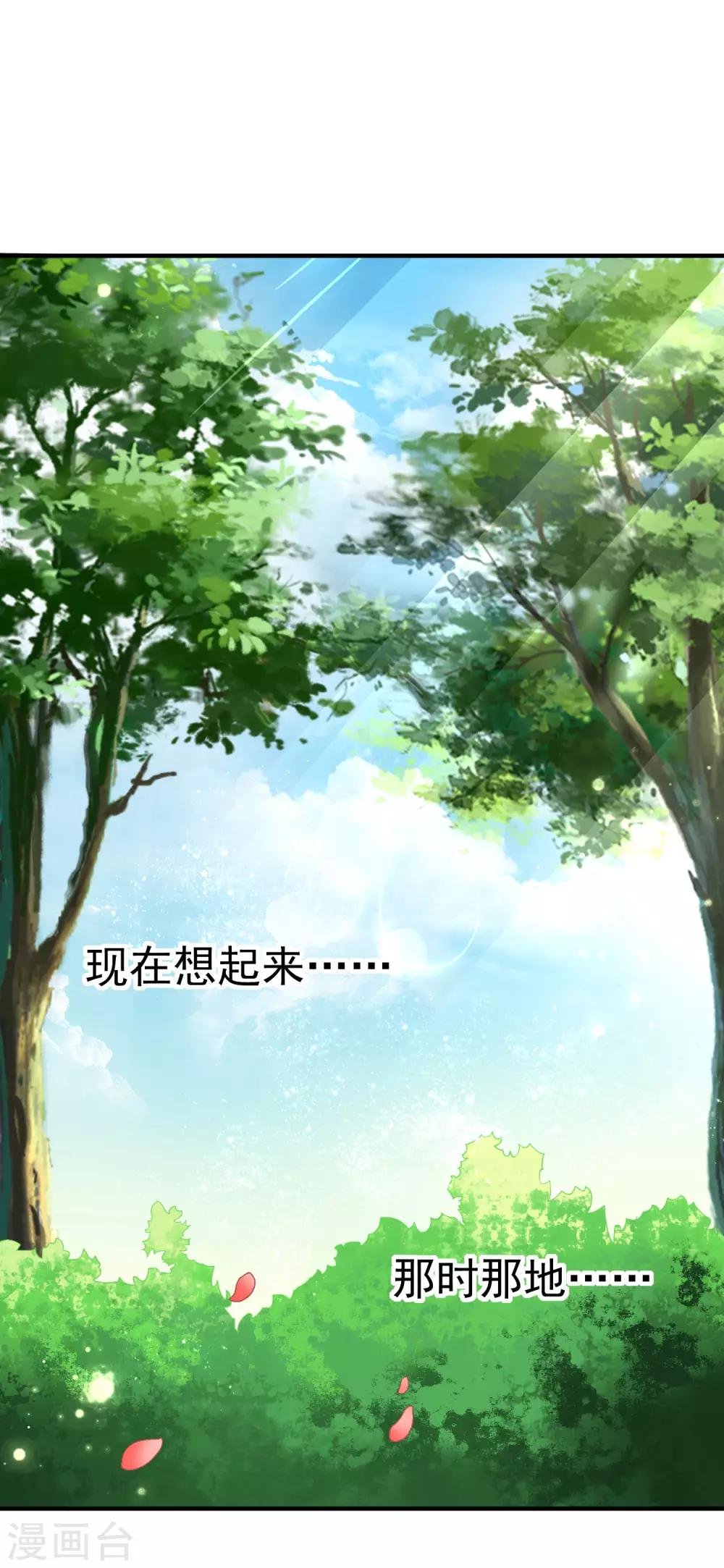 第2话 血染婚床