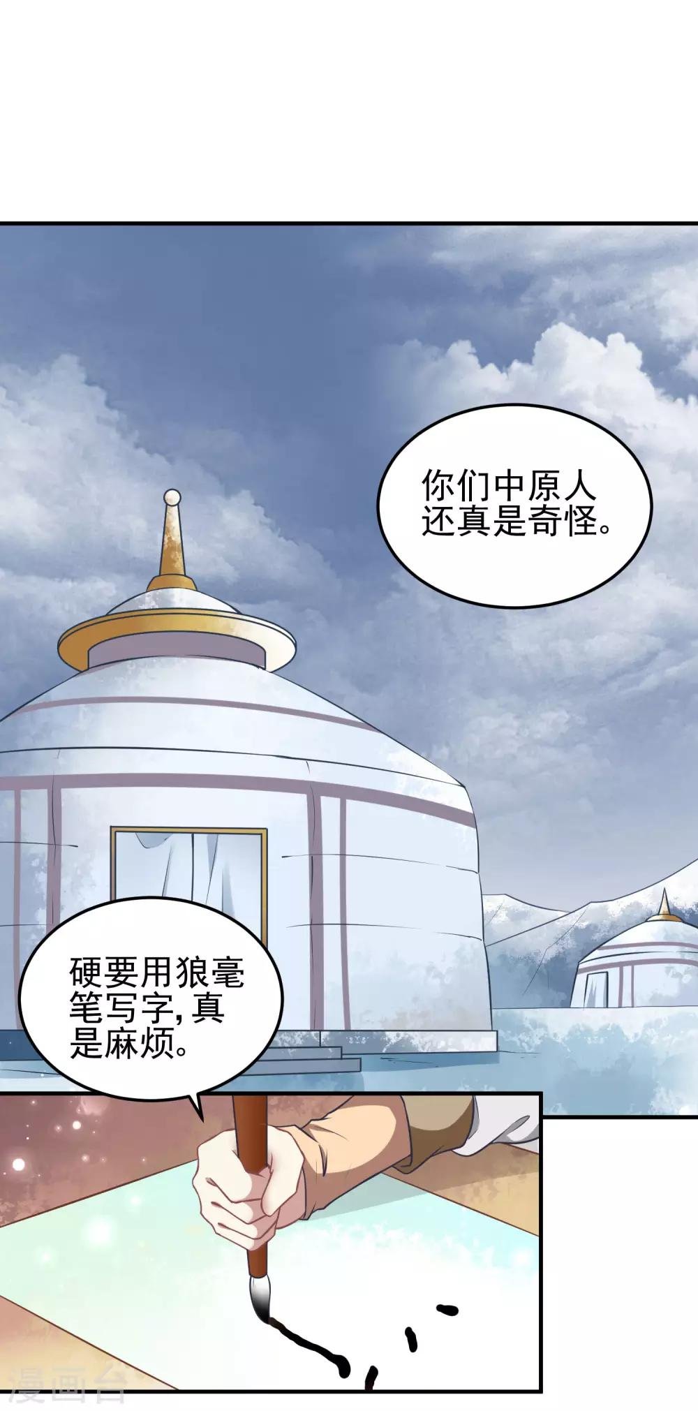 第2话 血染婚床
