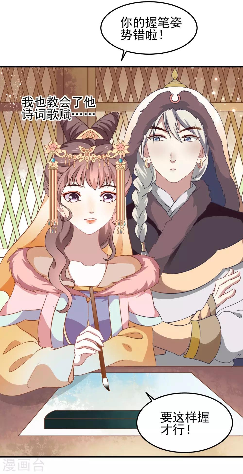 第2话 血染婚床