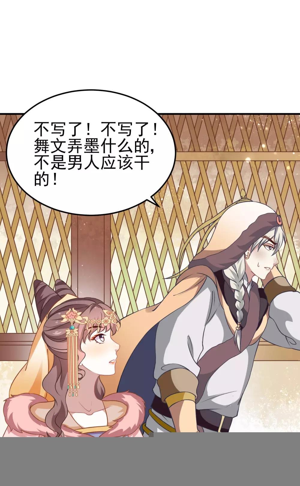 第2话 血染婚床