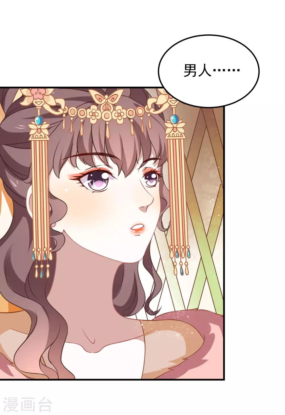 第2话 血染婚床