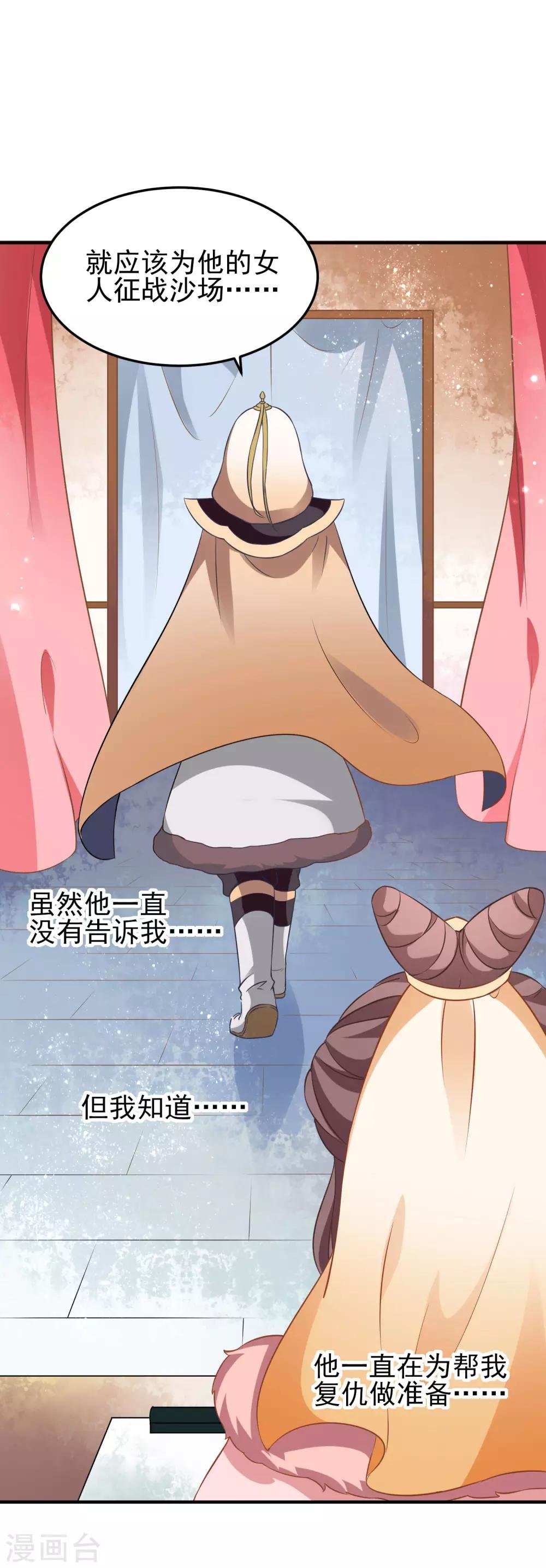 第2话 血染婚床