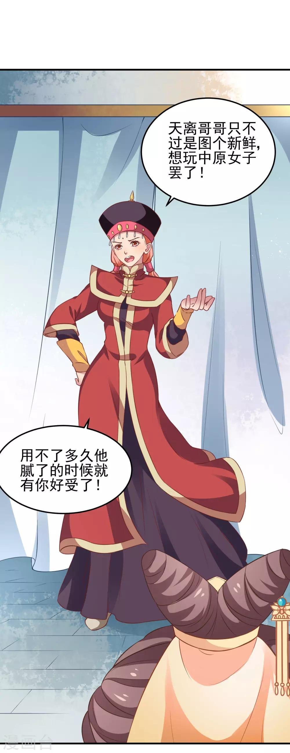 第2话 血染婚床