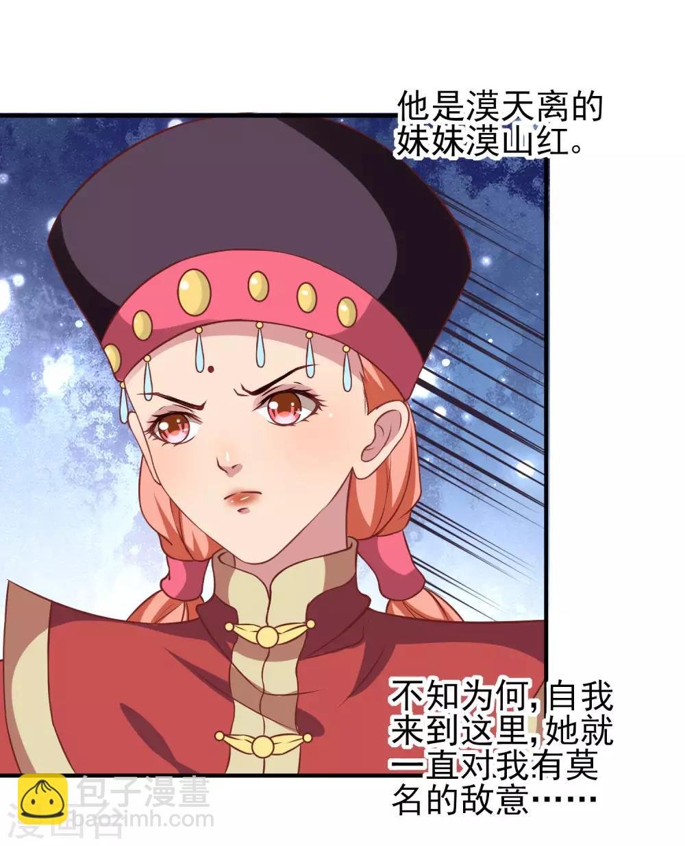 第2话 血染婚床