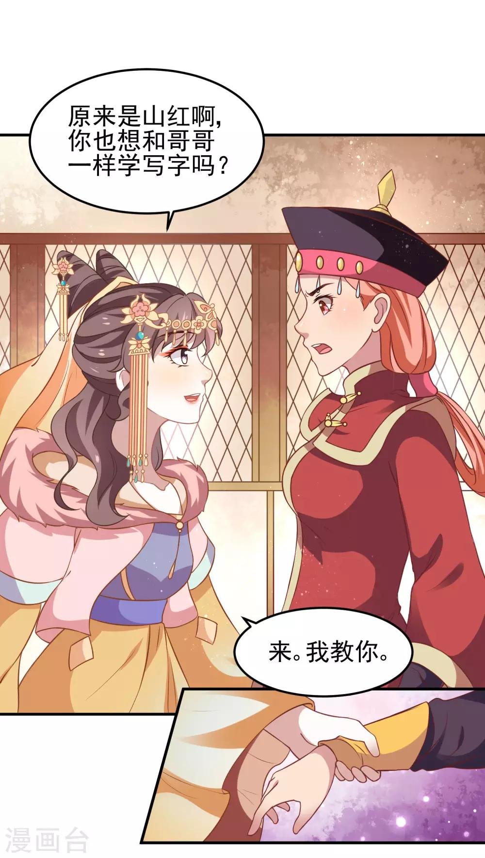 第2话 血染婚床