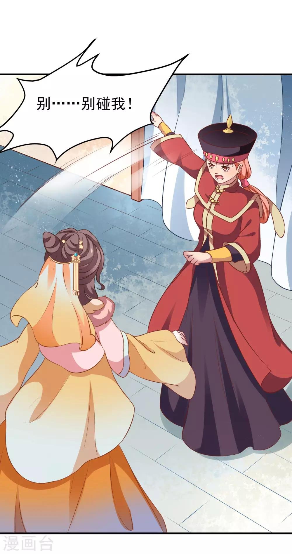 第2话 血染婚床