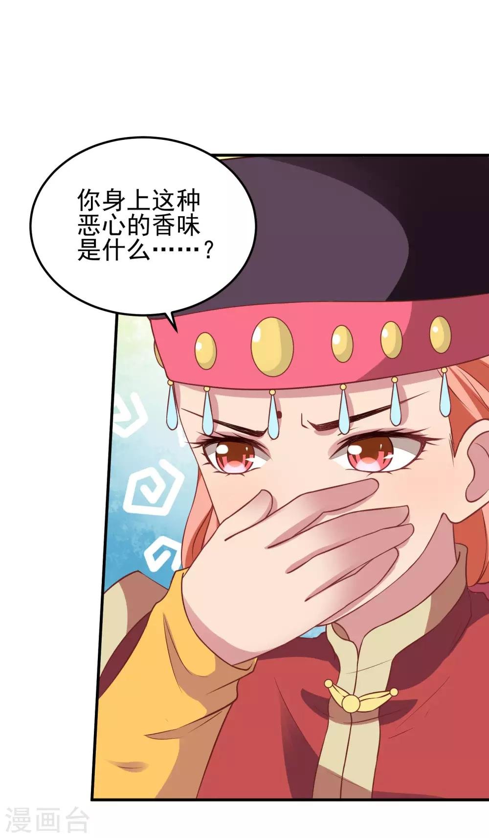 第2话 血染婚床