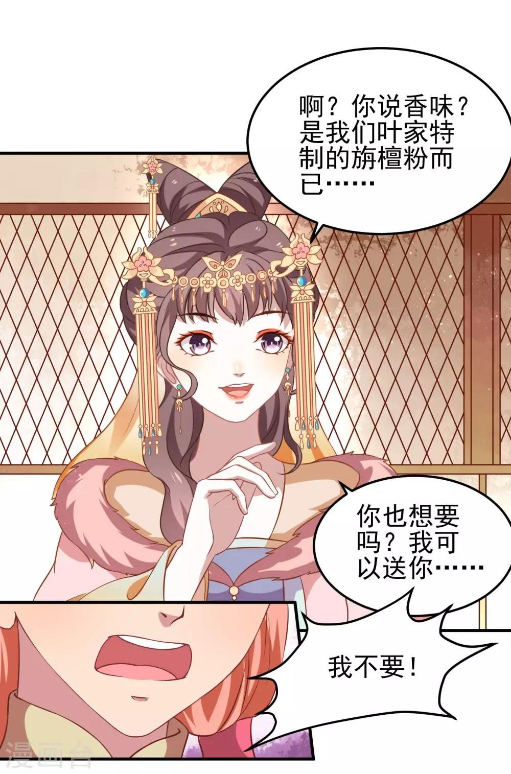 第2话 血染婚床