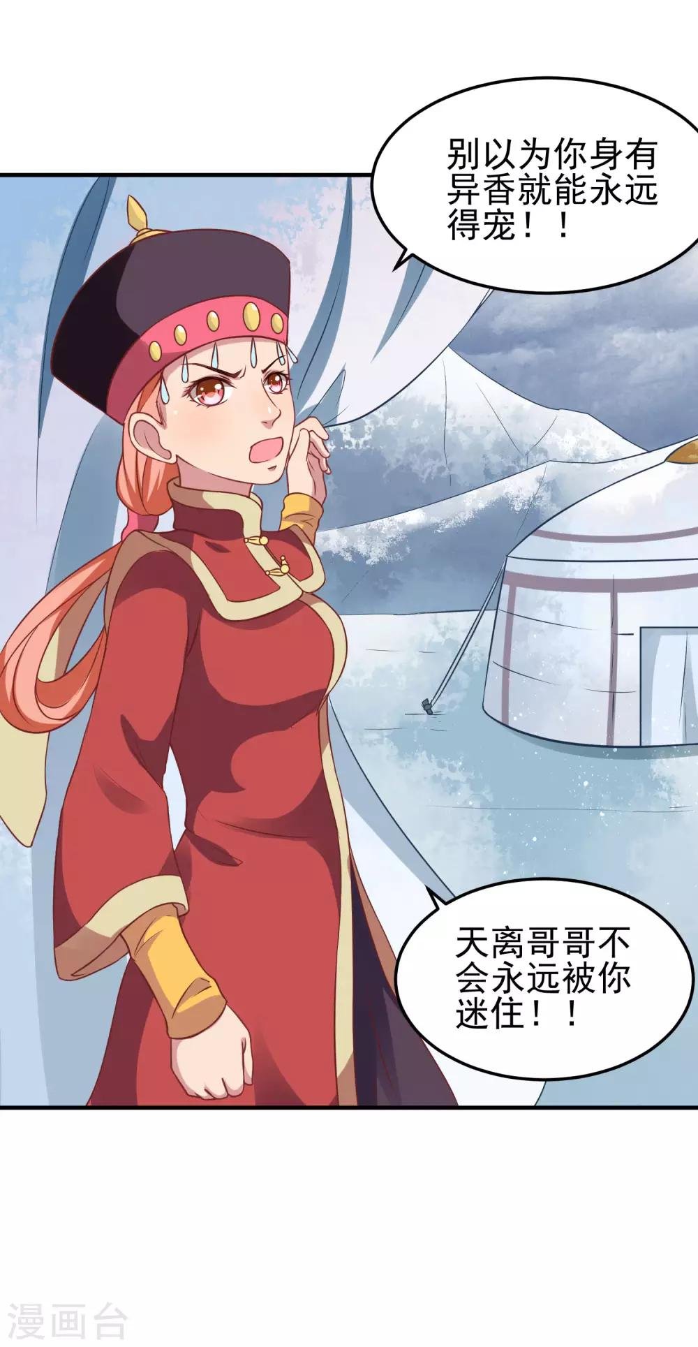 第2话 血染婚床