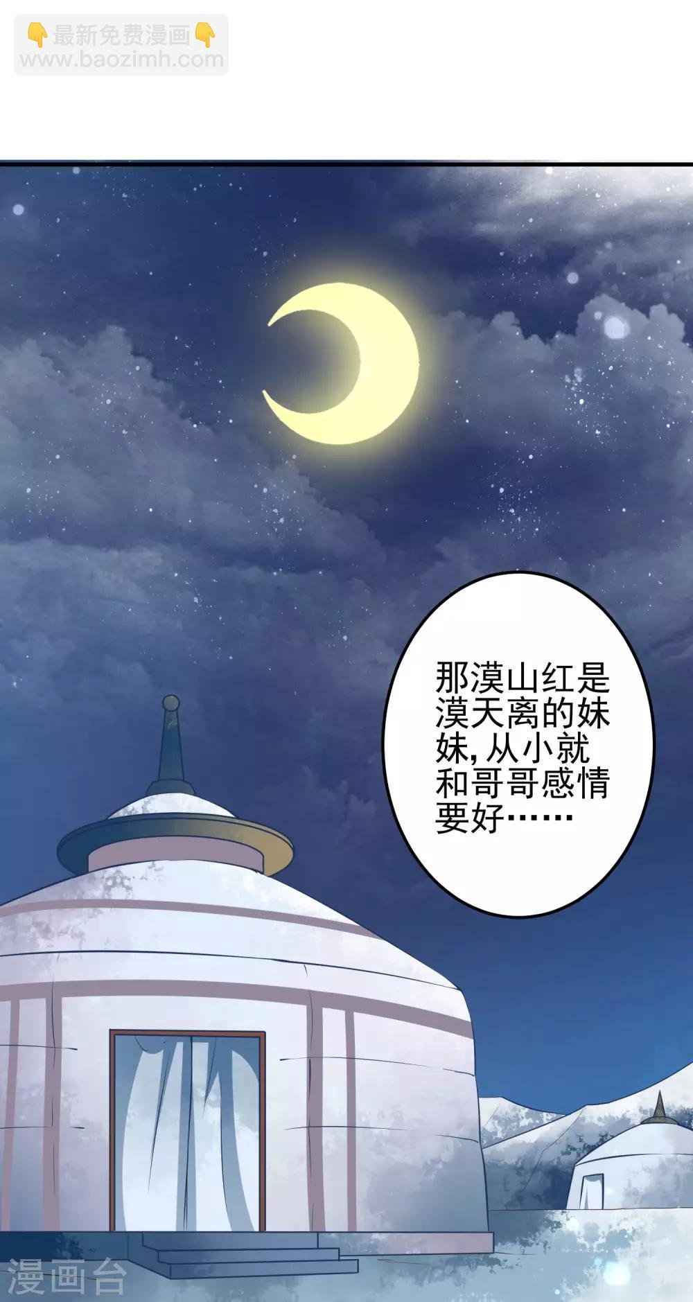 第2话 血染婚床