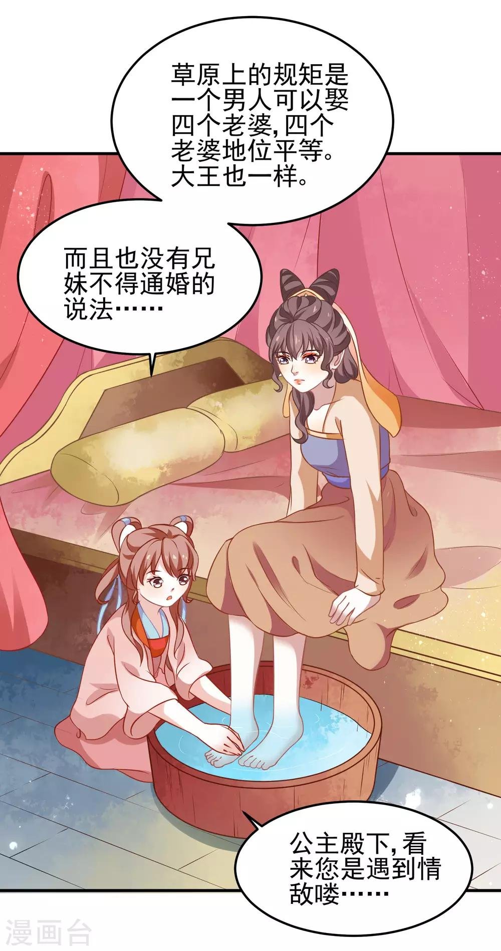 第2话 血染婚床