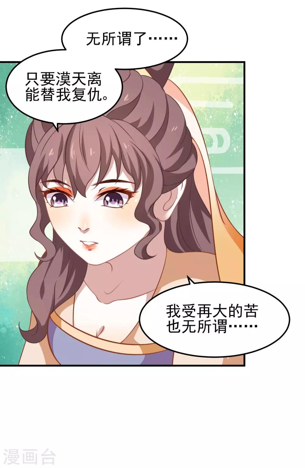 第2话 血染婚床