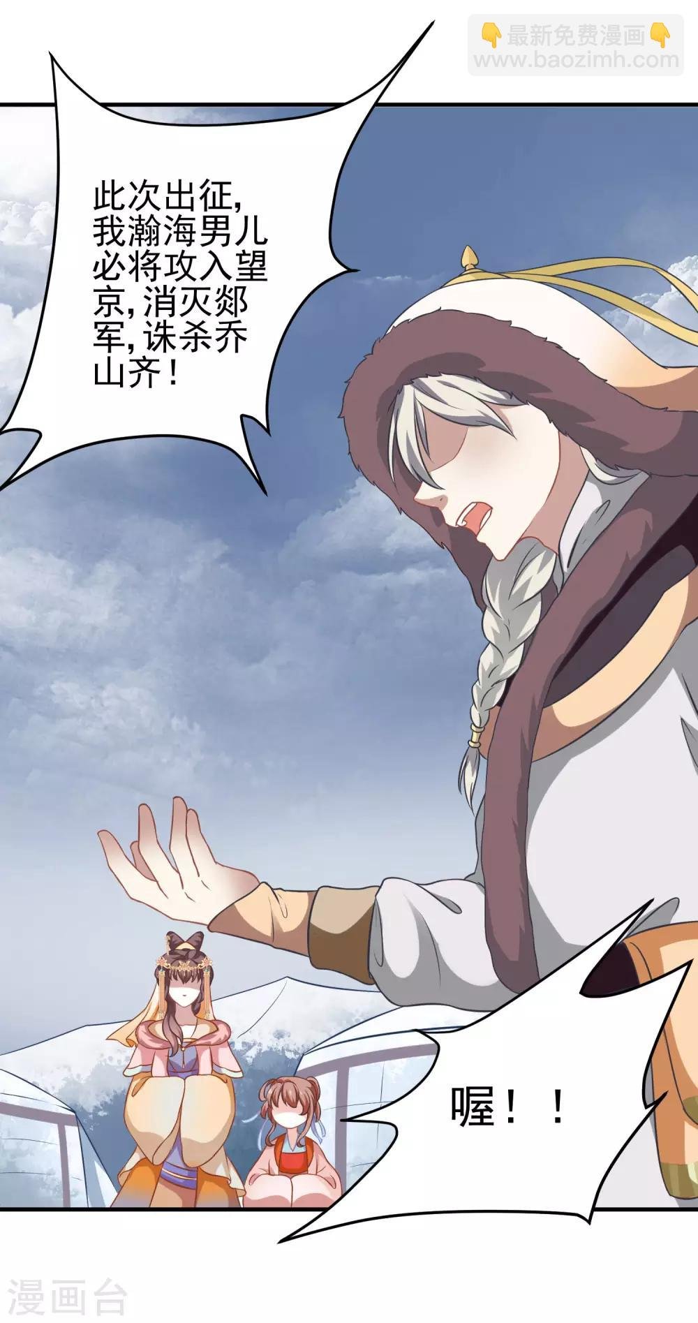 第3话 山红异色